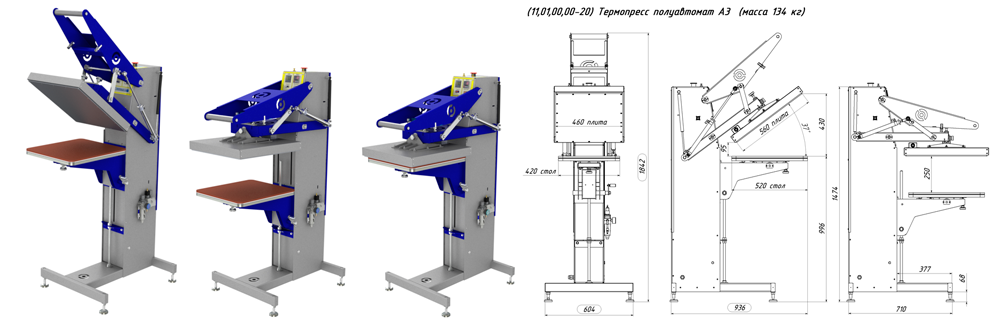 Полуавтоматический термопресс формата А3 для трансферов , дублирования и сублимации